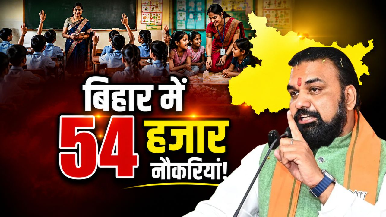 Bihar Tre 4 Teacher Recruitment 32388 Posts 22000 Anganwadi Vacancy Bpsc