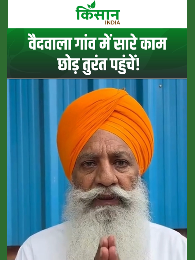 तुरंत सिरसा पहुंचो भाइयों, किसान नेताओं की बड़ी अपील