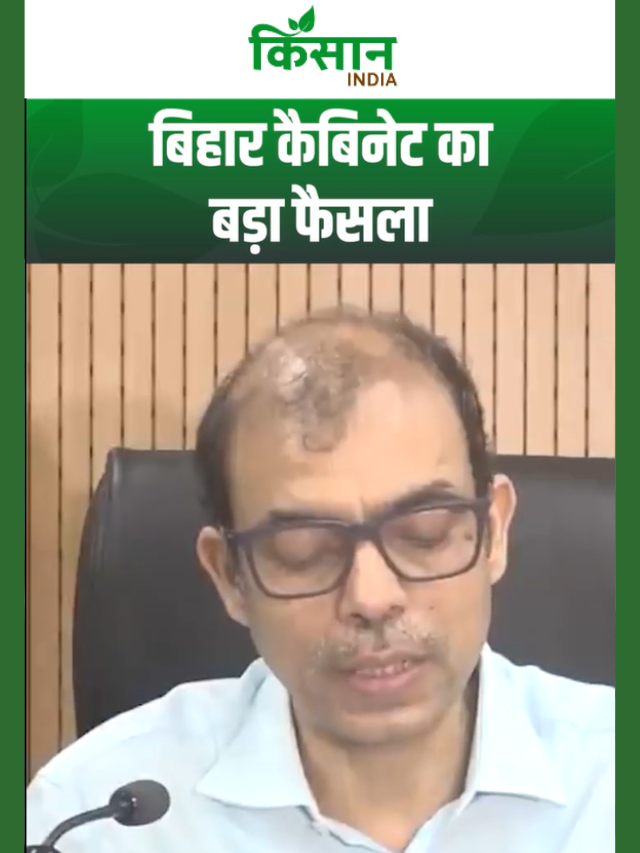 बिहार के गांवों की चमकेगी किस्मत, सरकार का 51,923 करोड़ का ऐलान