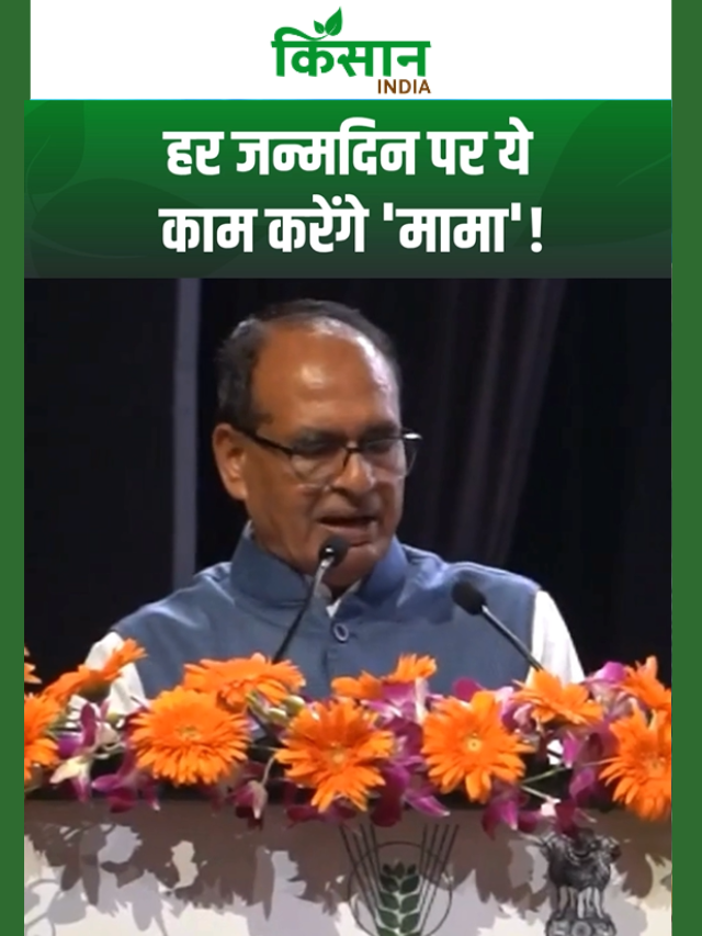 शिवराज सिंह चौहान का संकल्प, हर जन्मदिन पर लगाएंगे पौधा