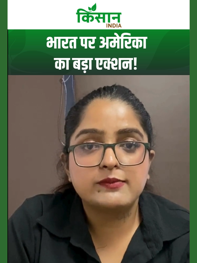 भारत पर अमेरिका का बड़ा टैरिफ एक्शन, India-US Trade Deal पर क्या होगा असर?