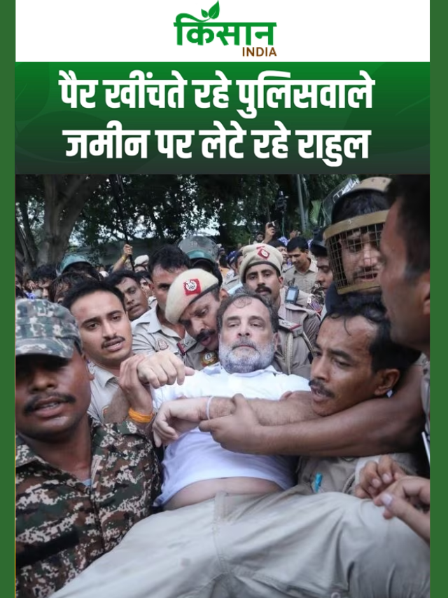 पुलिस ले जाने लगी... Rahul Gandhi लेट गए, हिरासत में ले जाने का Video Viral