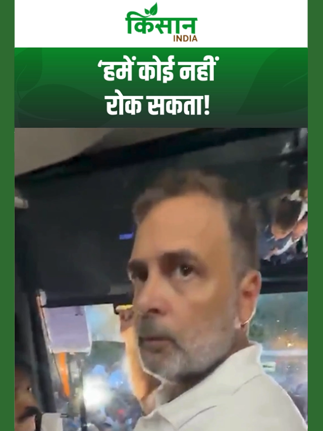 छात्रों के साथ खड़े होने से हमें कोई नहीं रोक सकता, राहुल गांधी का बड़ा बयान