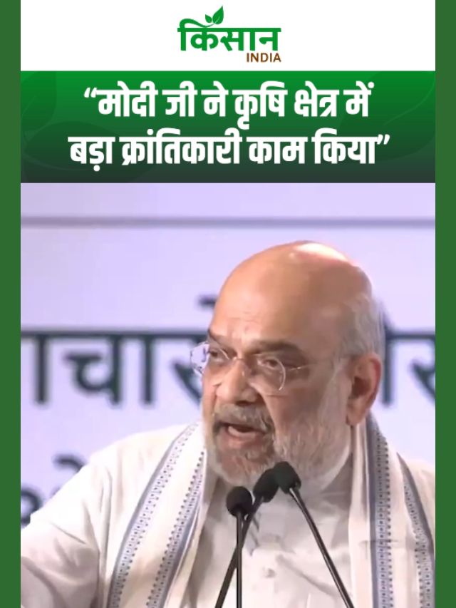 Amit Shah का बड़ा बयान, कहा- 