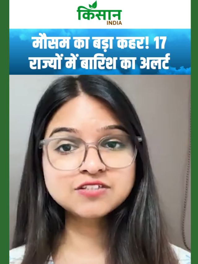 मौसम का बड़ा कहर! 17 राज्यों में मूसलाधार बारिश का अलर्ट, दिल्ली में बढ़ेगी उमस और गर्मी
