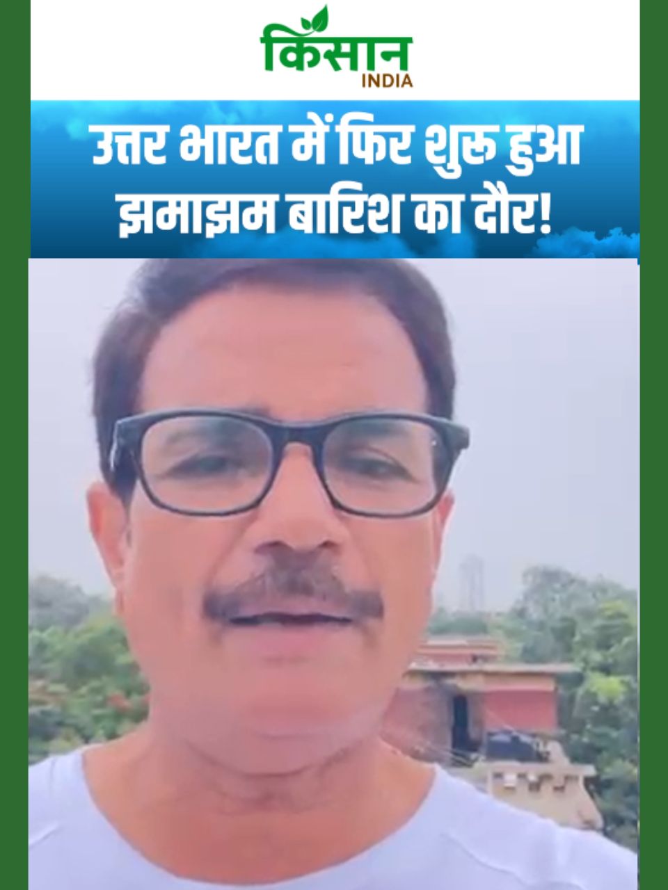 अगले 24 घंटे रहेंगे भारी, UP-Bihar समेत 15 राज्यों में मूसलाधार बारिश और आंधी की चेतावनी!