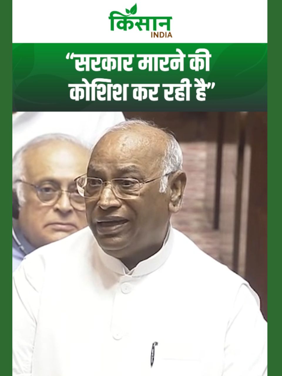 नीट पेपर लीक मामले पर संसद में भड़के मल्लिकार्जुन खरगे मानसून सत्र में हंगामा सीजेपी प्रदर्शन
