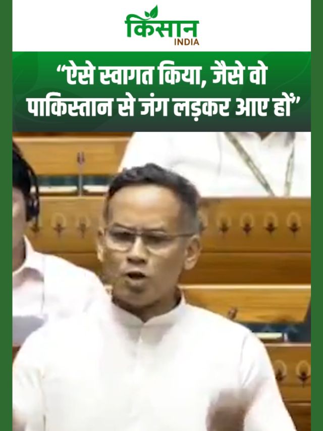 लोकसभा में फूटा गौरव गोगोई का गुस्सा! 