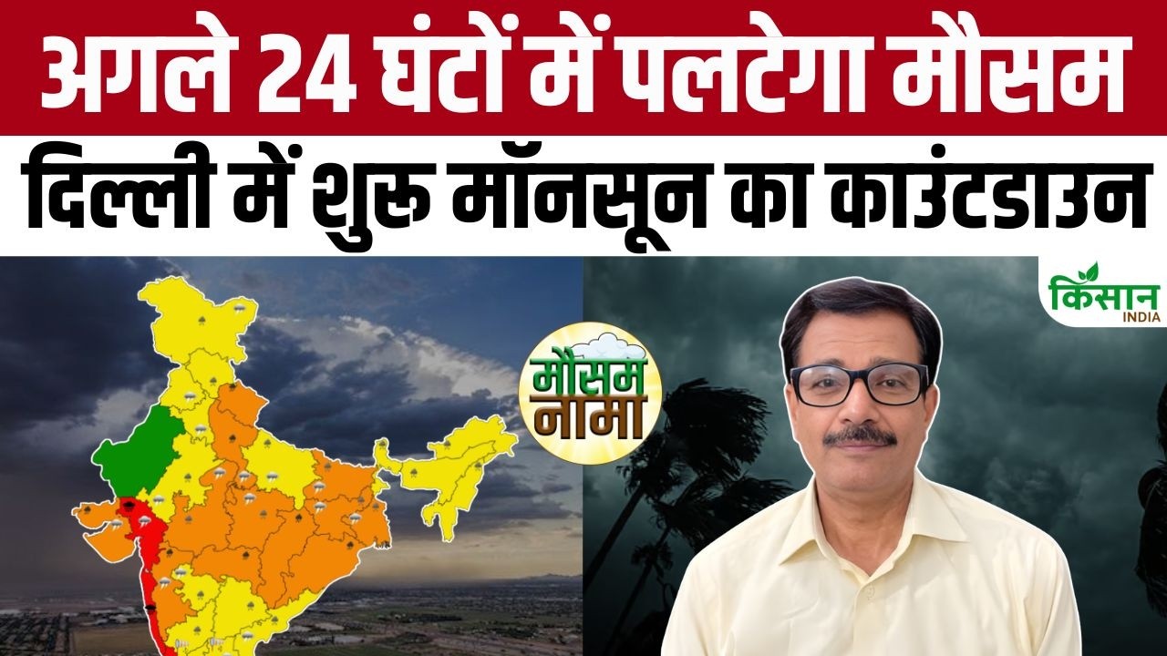 Weather Update Major Alert For Delhi Ncr Ahead Of Monsoons Arrival Imd Issues Alert For The Next 24 48 Hours
