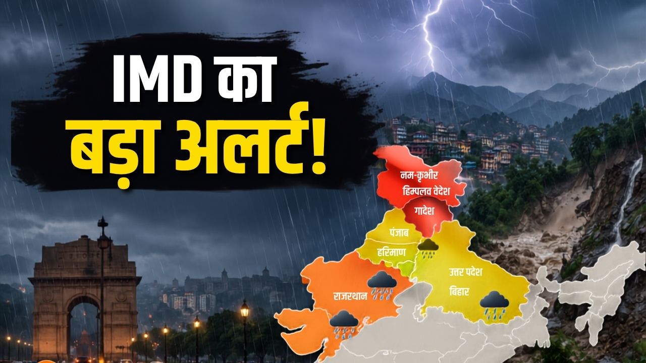 Imd Weather Update Today 18 July Heavy Rain Alert For Delhi Up Bihar Himachal Aaj Ka Mausam Kaisa Rahega