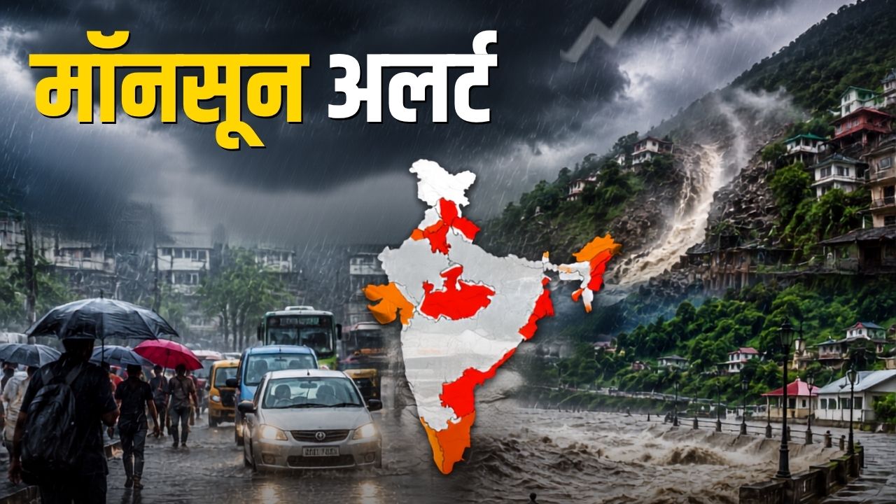 Imd Weather Update 11 July Heavy Rainfall Alert For Delhi Mumbai Himachal Monsoon