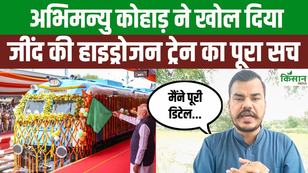 Trains Run On Water Farmer Leader Abhimanyu Kohar Reveals Full Truth About Hydrogen Trains Pm Modi Grand Vision