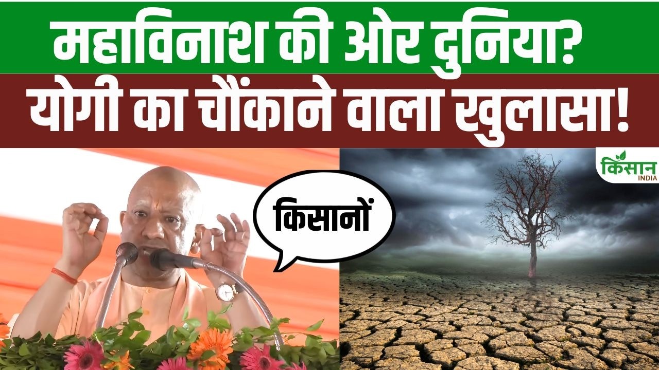 Cm Yogi Major Statement To Avert A Water Crisis We Must Focus On Nature Conservation Starting Today