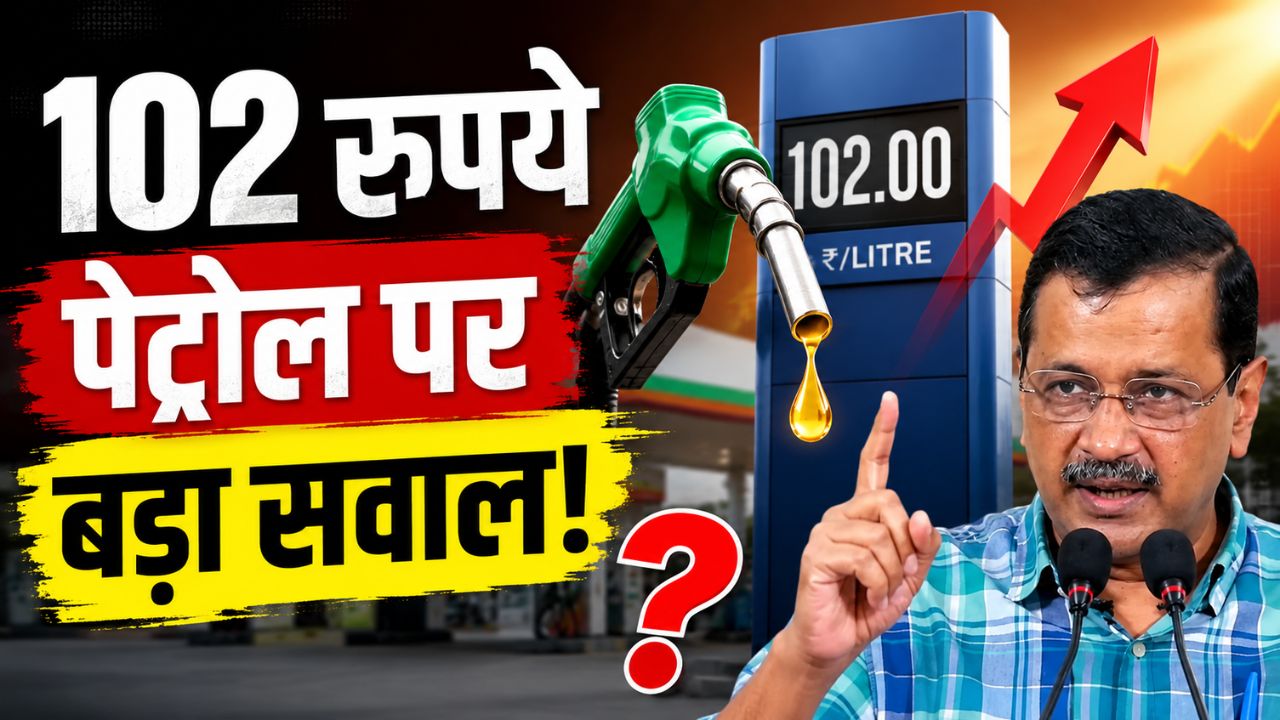 Petrol Price Can Fall Below Rs 82 Kejriwal Explains Calculation And Targets Government