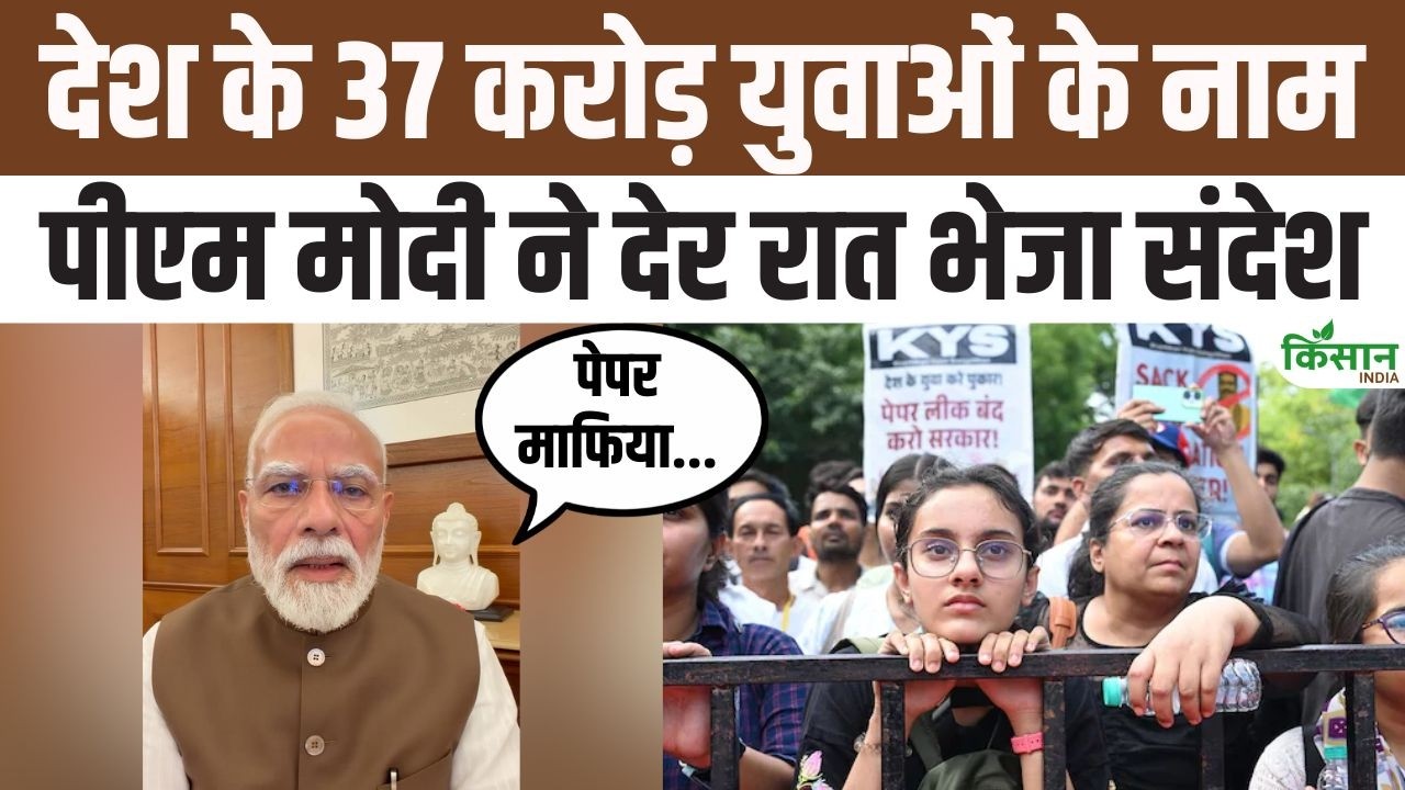 Pm Modi Strong Message On Neet Paper Leak Reassures 37 Crore Youth And Signals Strict Action