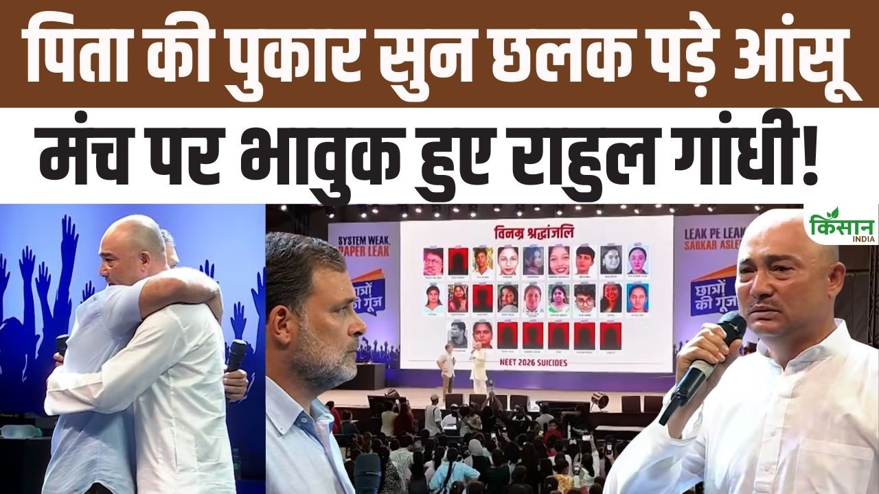 Rahul Gandhi Moved By Neet Student Death Her Father Heart Wrenching Story Shook Everyone