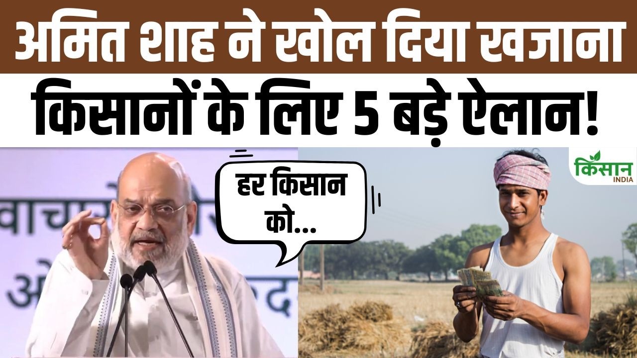 Amit Shah Major Move Give Momentum Farmers And Dairy Sector Strengthened Digital Pacs