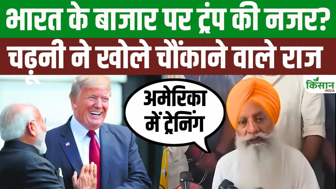 Gurnam Charuni Makes Bold Claim Regarding India Us Deal Asks Are Modi And Other Leaders Undergoing Training In Us