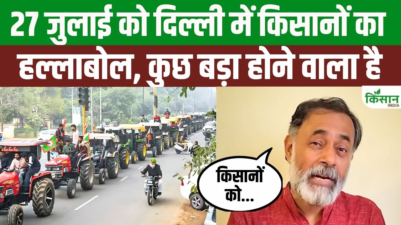 Punjab Farmers To March To Delhi On July 27 Tractor Rally Set To Reignite The Agitation