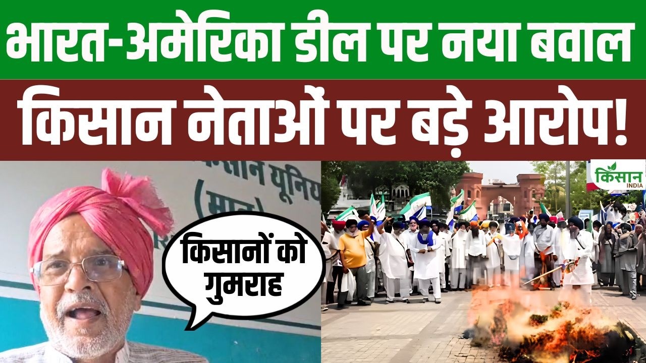 Why India Us Trade Deal Spark A Controversy Guni Prakash Raises Serious Questions About Claims Made Farmer Leaders