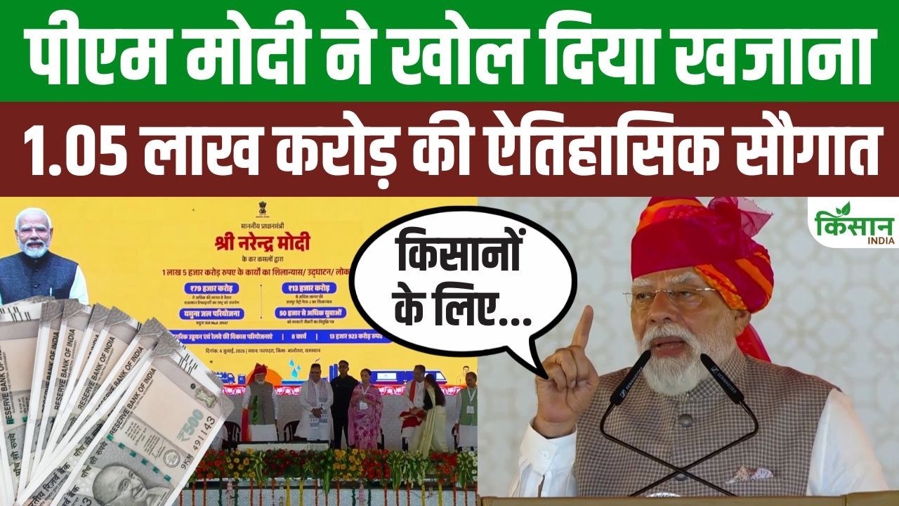 Pm Modi Major Gift 1 05 Lakh Crore Greenfield Refinery Transform Energy Sector