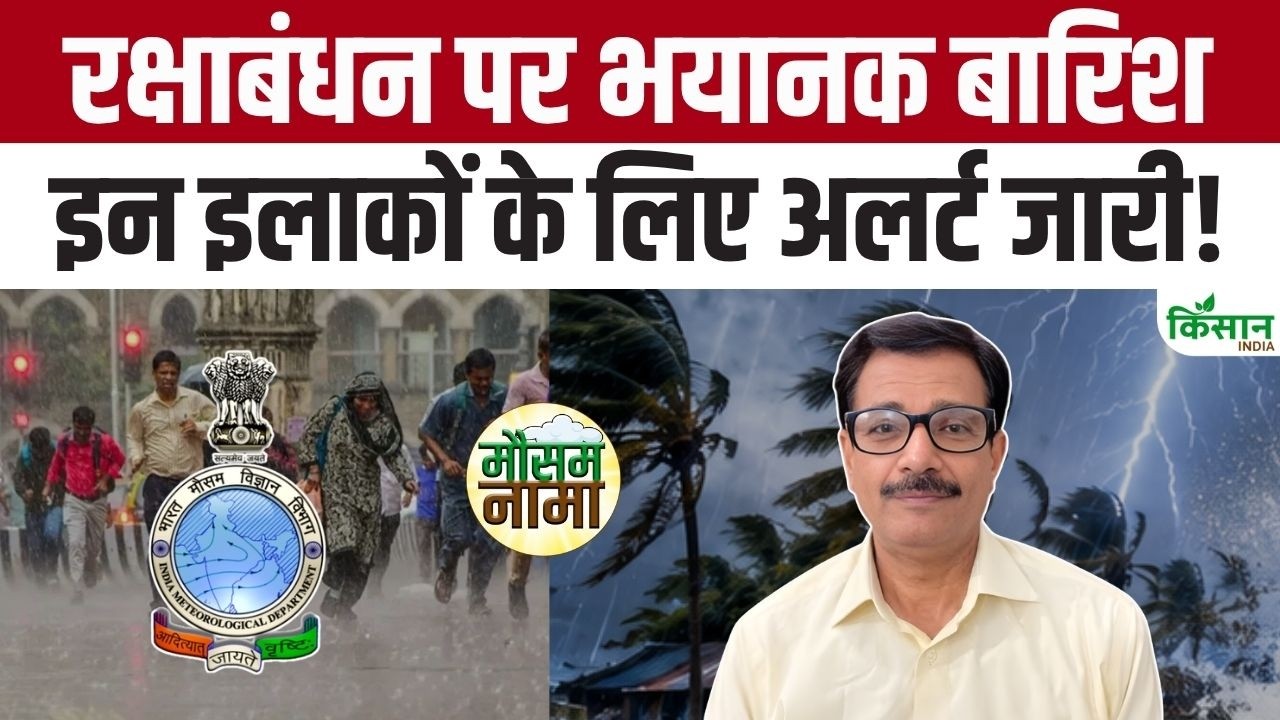 IMD का सबसे बड़ा अलर्ट! 26 राज्यों में मूसलाधार बारिश, अगले 24 घंटे बेहद खतरनाक