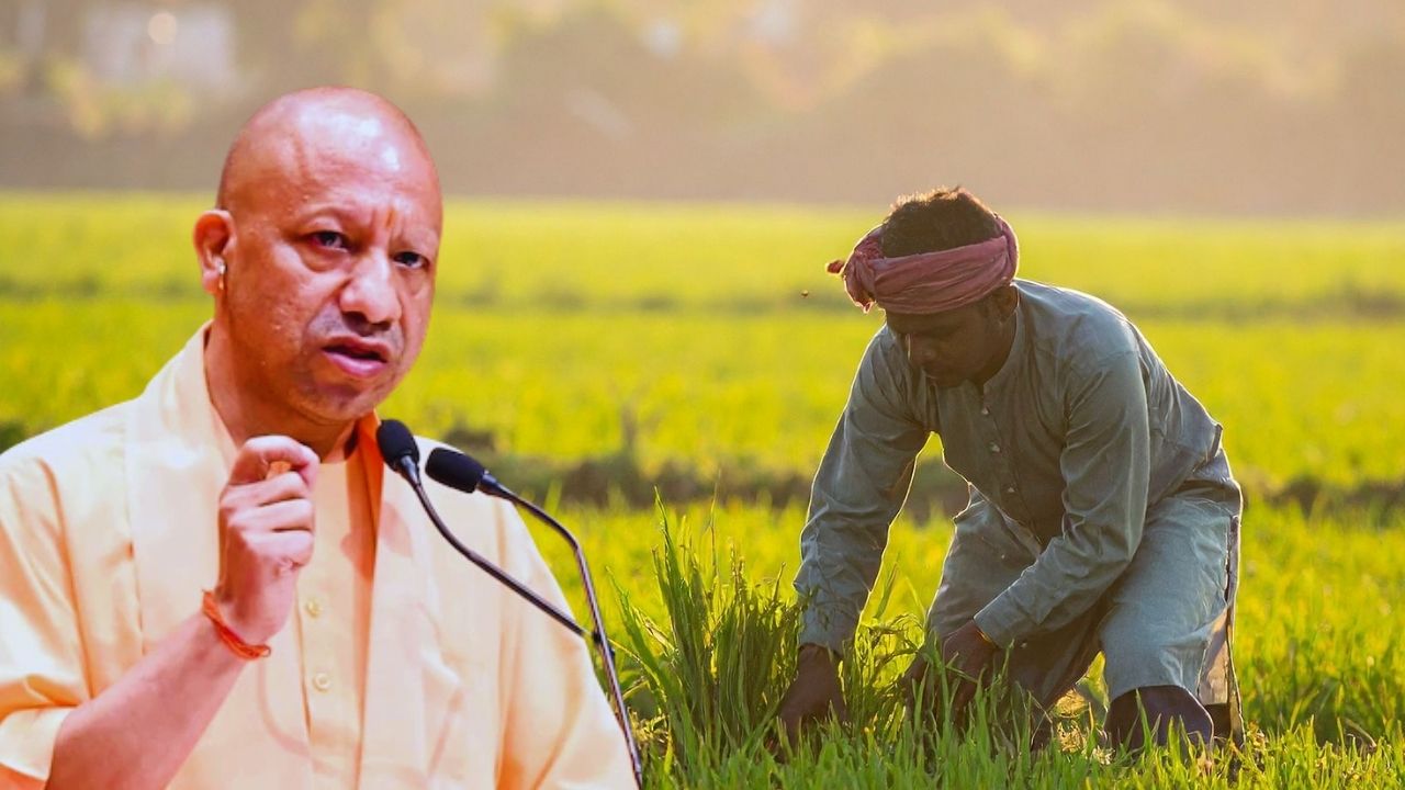 योगी सरकार का फैसला! कृषक दुर्घटना कल्याण योजना का बजट बढ़ाया, किसानों को मिलेगा आर्थिक सहारा