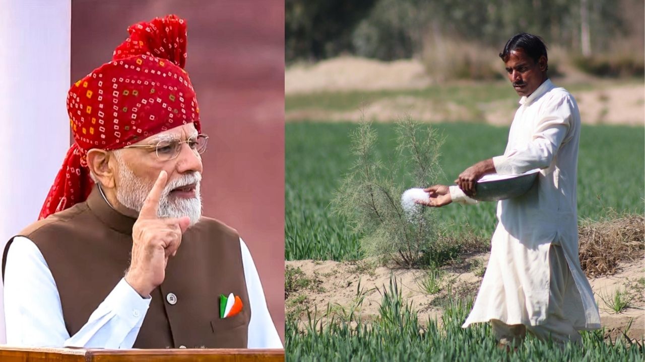 लाल किले से बोले PM मोदी- 3000 रुपये की यूरिया किसानों को सिर्फ 300 में, DAP पर भी भारी सब्सिडी