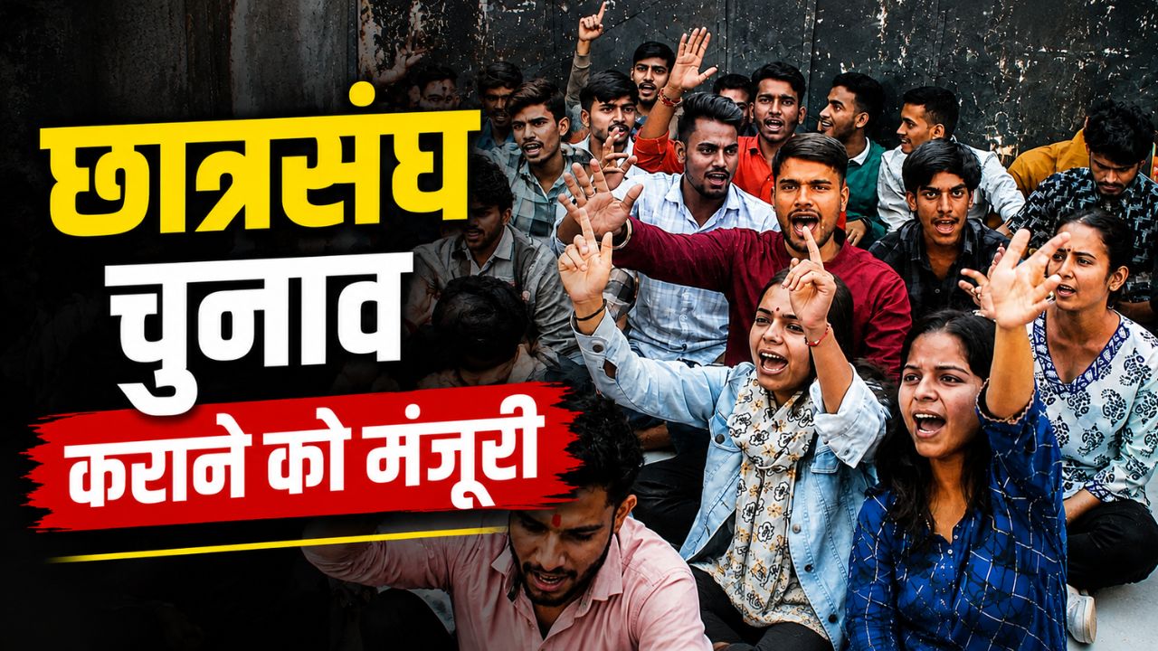 Court Order For Student Union Elections In Madhya Pradesh Polls To Be Held In September Government Informs High Court