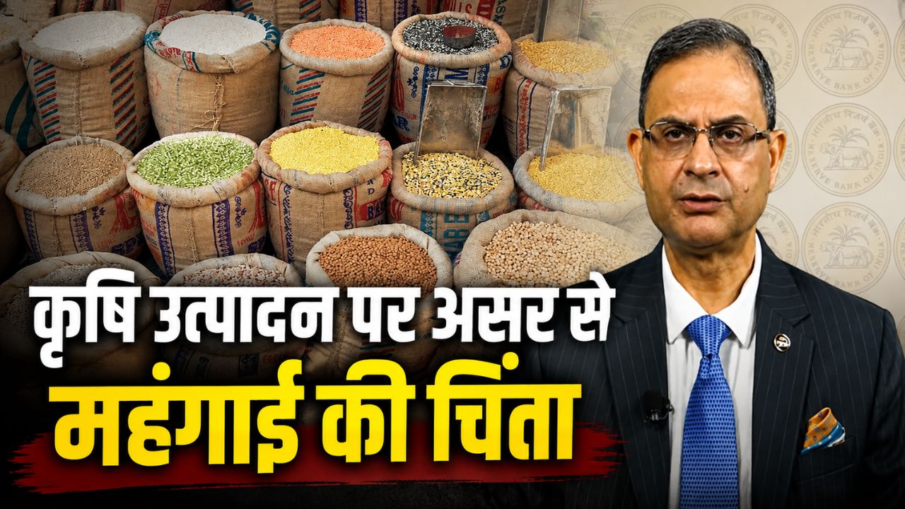 Rbi Concern El Nino Impact On Crops Production Will Make Controlling Inflation Challenge Read Rbi Governor Sanjay Malhotra Speech