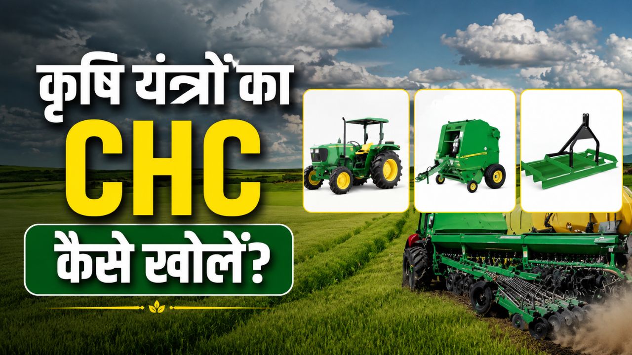 कृषि यंत्रों की दुकान खोलने के लिए 10 लाख दे रही सरकार, 21 अगस्त आवेदन की लास्ट डेट, पढ़ें डिटेल्स कृषि यंत्रों की दुकान खोलने के लिए 10 लाख दे रही सरकार, 21 अगस्त आवेदन की लास्ट डेट, पढ़ें डिटेल्स