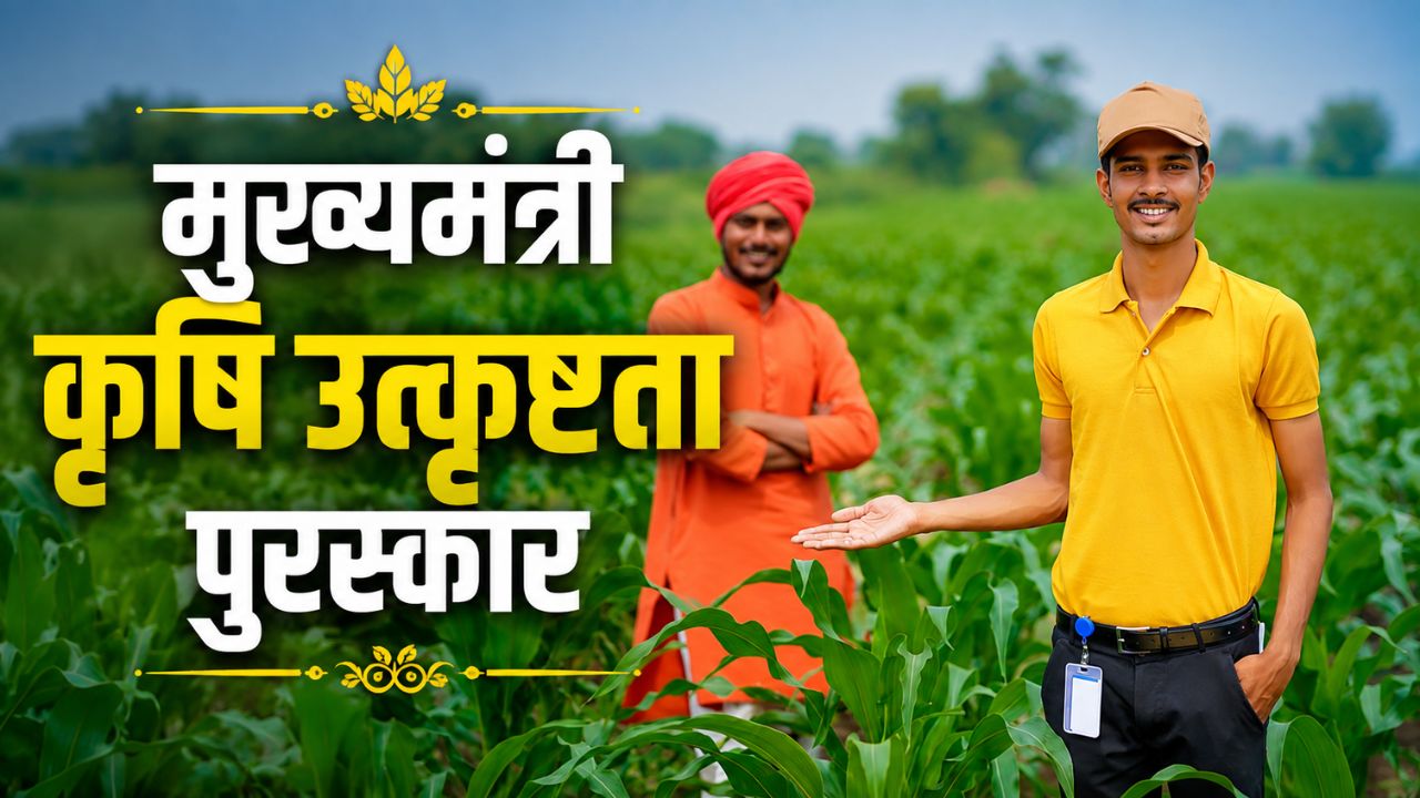 युवा किसानों को सम्मानित करेगी राज्य सरकार, 10 हजार अन्नदाता को एक लाख नकद देने का टारगेट युवा किसानों को सम्मानित करेगी राज्य सरकार, 10 हजार अन्नदाता को एक लाख नकद देने का टारगेट