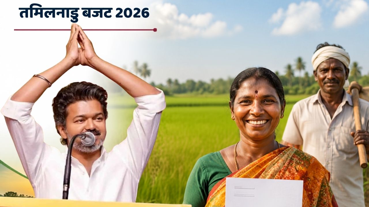 Tamil Nadu Budget 2026 Mannin Magal Scheme To Help Landless Farm Labourers Buy Agricultural Land