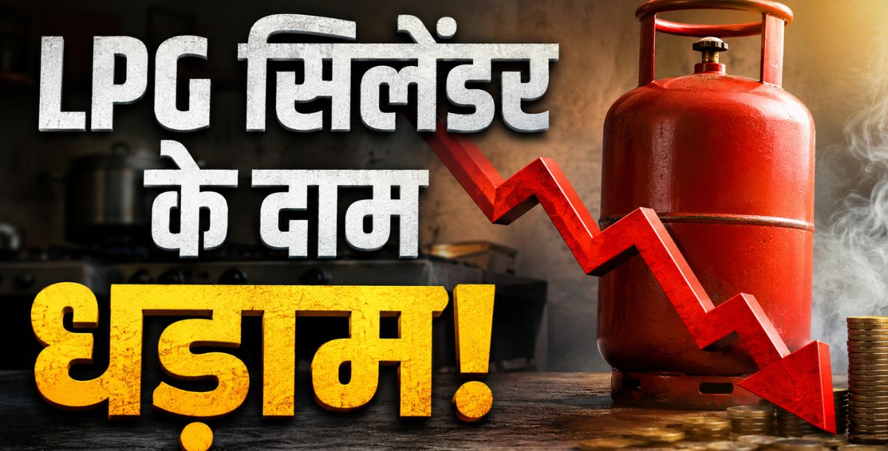 Commercial Lpg Cylinder Became Cheaper Price Cut August 2026