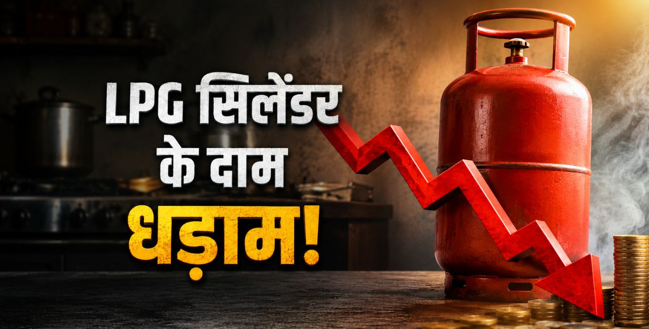 Commercial Lpg Cylinder Became Cheaper Price Cut August 2026