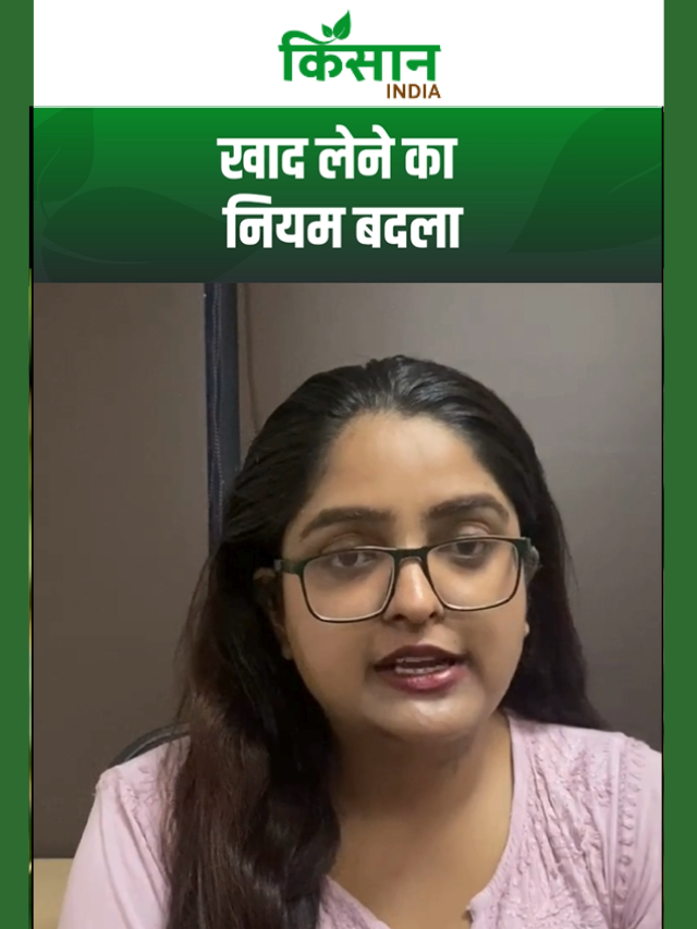 MP किसानों को बड़ी राहत, खाद लेने के लिए नहीं होगी बायोमेट्रिक और ऑनलाइन बुकिंग की जरूरत