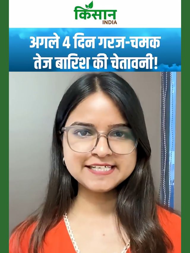 UP में बारिश का रेड अलर्ट! अगले 4 दिन गरज-चमक, तेज बारिश और वज्रपात की चेतावनी!