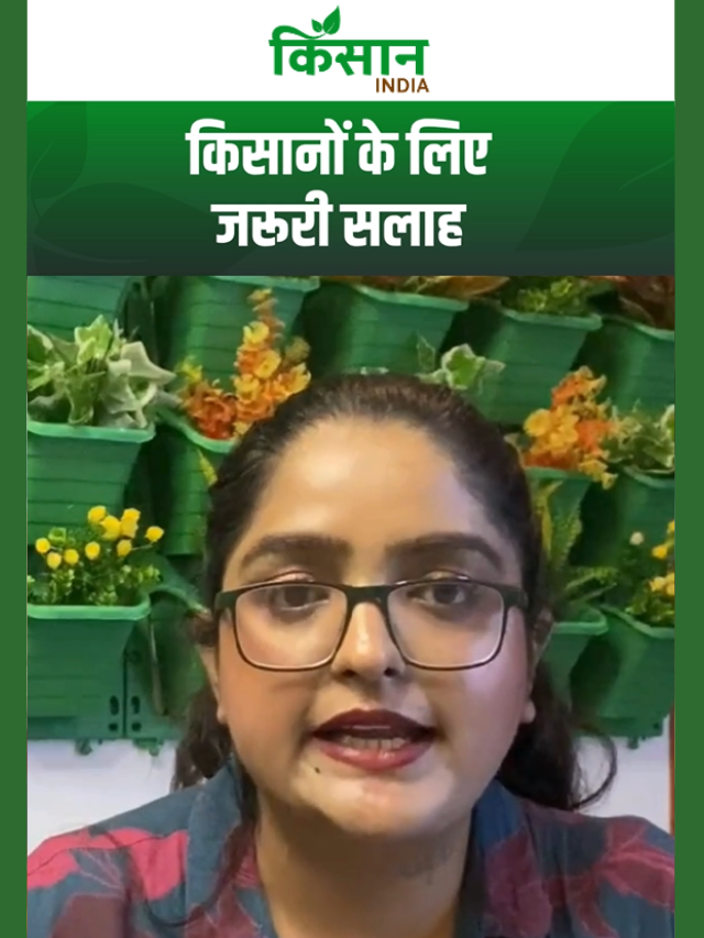 देशभर में मॉनसून का तांडव, किसानों के लिए जरूरी सलाह