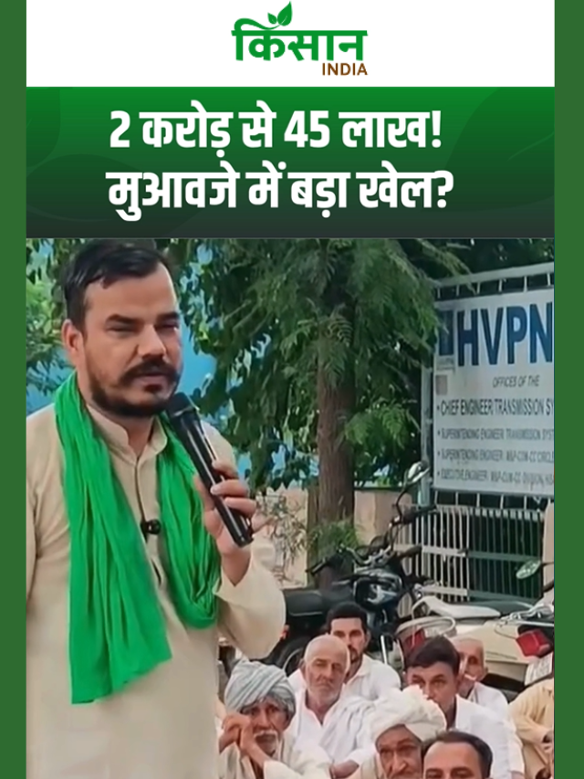 किसानों के मुआवजे में बड़ा खेल? अभिमन्यु कोहाड़ ने सुनाई पूरी कहानी