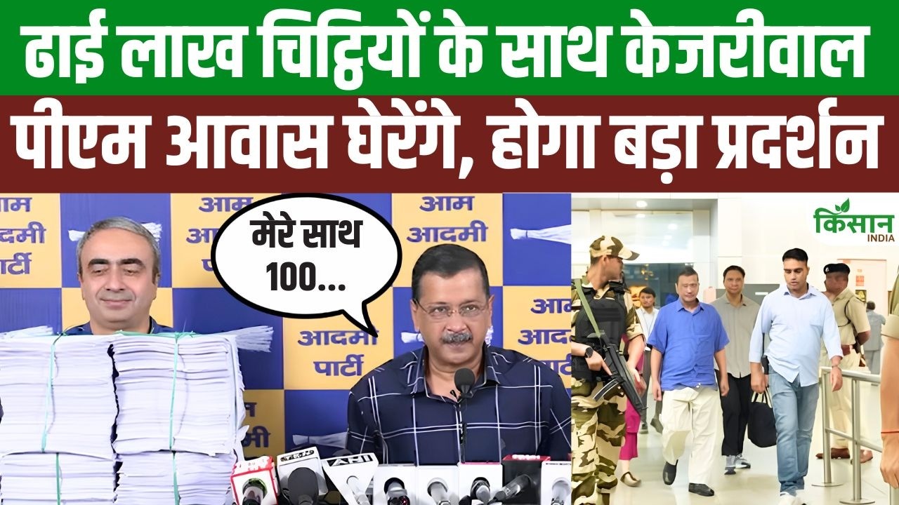 Arvind Kejriwal Hold A Massive Protest August 4 Takes Aim At Issues Ranging From Trump E20 And The Lakshmi Yojana