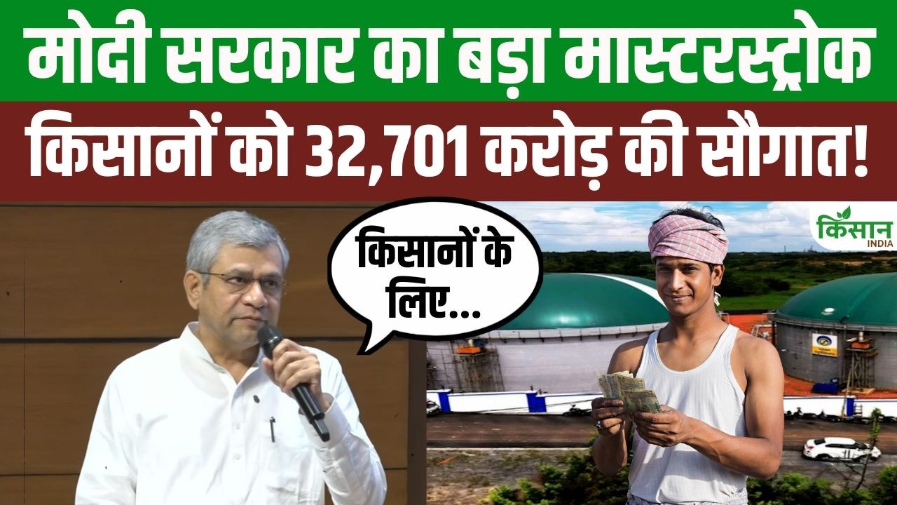 Modi Cabinet Major Gift Farmers Two Schemes Worth 32701 Crore Set To Transform Agricultural Landscape