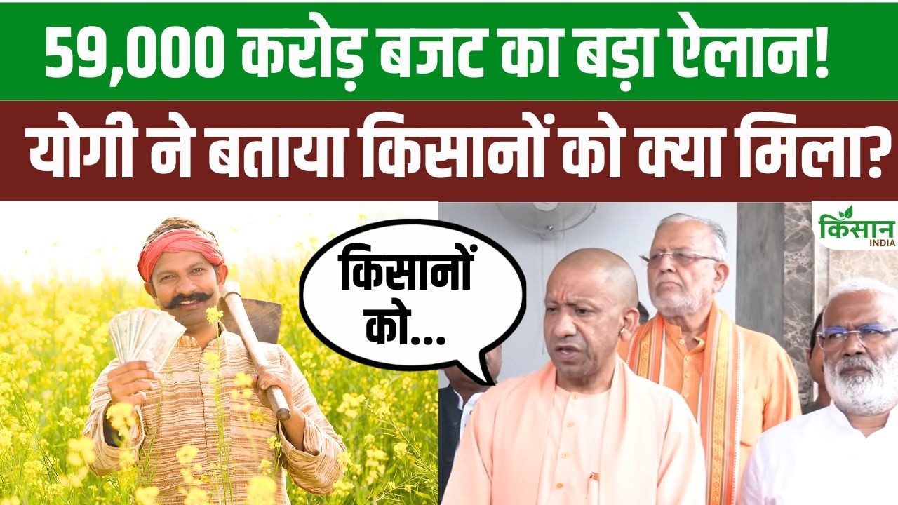 Up Budget 2026 Major Announcement Of Rs 59000 Crore What Did Farmers Asha Anganwadi Workers And Pensioners Get Cm Yogi