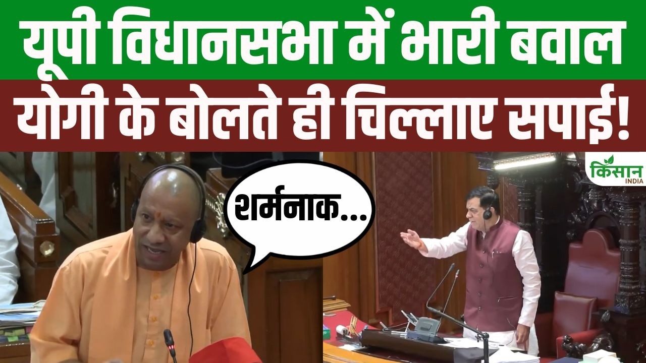 Uproar In Up Assembly Sp Mlas Create A Massive Ruckus Soon Cm Yogi Begins Speak
