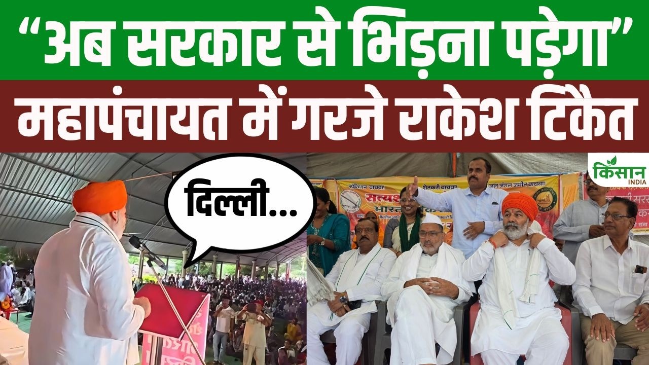 Rakesh Tikait Major Announcement Farmer Leader Thundered Once Again Declaring That Another Protest Like Delhi Agitation Would Take Place