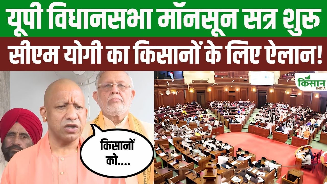 Cm Yogi Makes Major Announcement Ahead Up Assembly Monsoon Session Speaks Significantly Interest Of Farmers