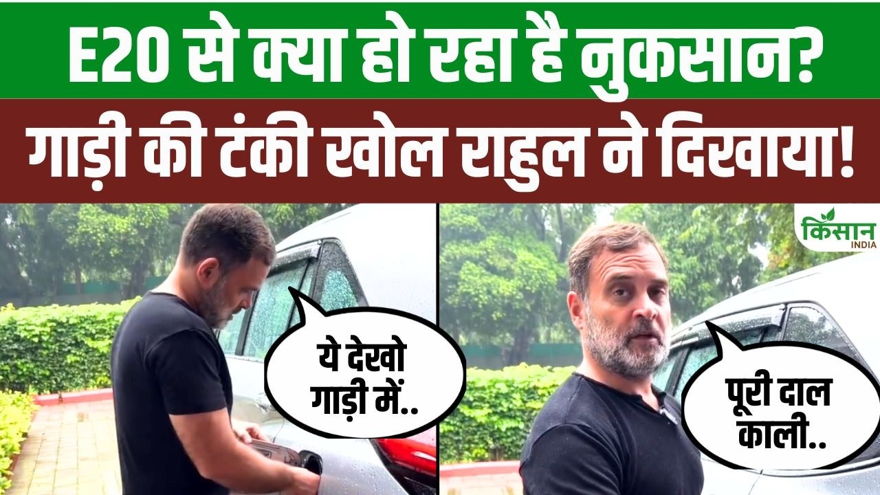Uproar Over Rahul Gandhi E20 Claim Reality Inside Fuel Tank Was Revealed