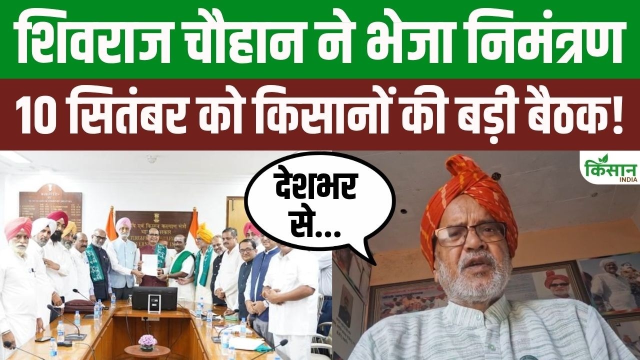 किसानों से सीधे संवाद करेंगे शिवराज! 10 सितंबर की बैठक में उठेंगे कई अहम मुद्दे, गुणी प्रकाश ने दी बड़ी जानकारी