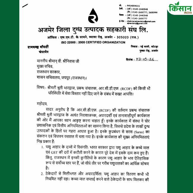 dairy unions against over Rajasthan Cooperative Dairy Federation MD appointment