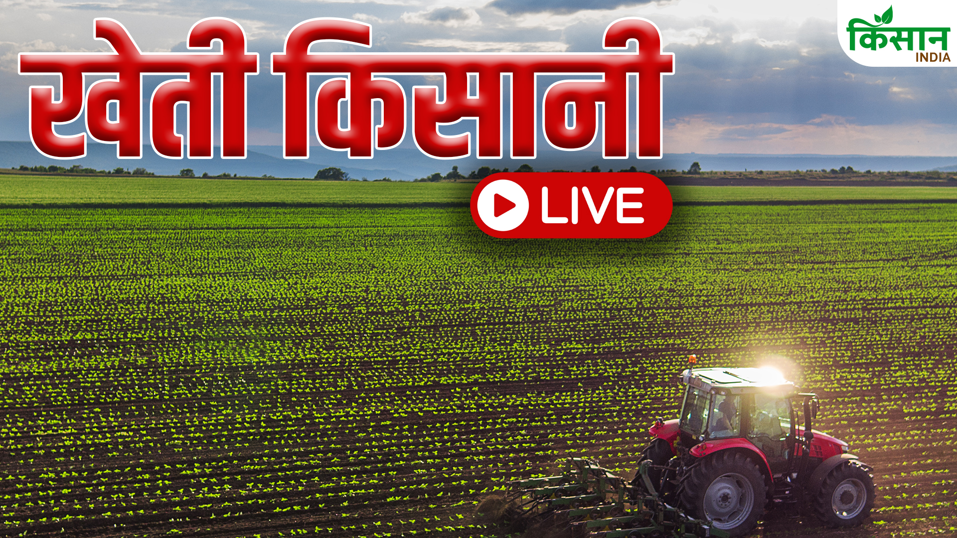 Todays Top News List: किसान हितों के लिए 9 तारीख बदायूं में जल सत्याग्रह, यूपी-बिहार में बाढ़ से 22 लाख लोग प्रभावित, दिनभर की बड़ी खबरें पढ़ें Todays Top News List: किसान हितों के लिए 9 तारीख बदायूं में जल सत्याग्रह, यूपी-बिहार में बाढ़ से 22 लाख लोग प्रभावित, दिनभर की बड़ी खबरें पढ़ें