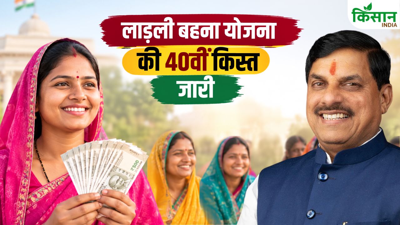 Mp Ladli Behna Yojana 40th Installment Released Cm Mohan Yadav Tranfers Rs 1835 Crore From Agar Malwa
